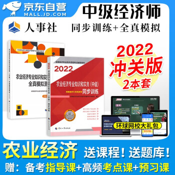 中級經濟師 環球網校_環球網校 中級經濟師 考點 真假_環球 中級經濟師 下載