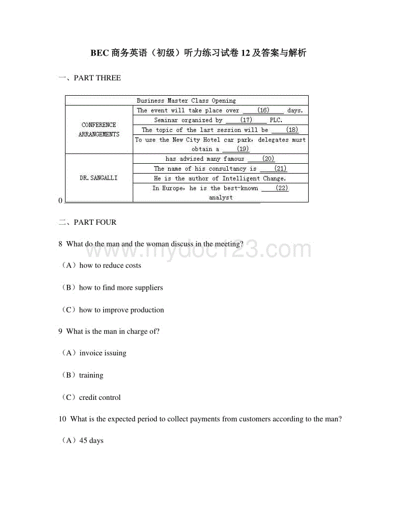 商務英語報名_商務英語考試報名官網_2016年商務英語考試報名時間