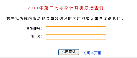 四級考試證丟失怎么查詢成績_二級考試成績查詢_消防考試查詢成績時間