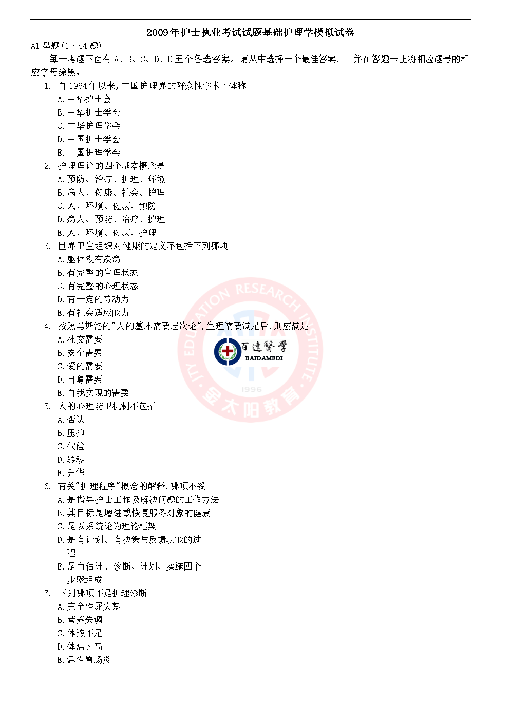 15年執業護士資格查分_執業護士資格考試試題_護士執業資格考試試題