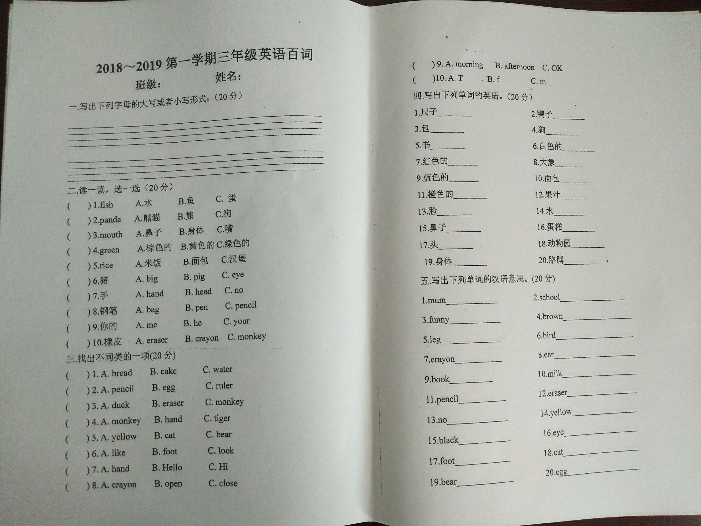 體驗英語少兒閱讀文庫 mp3下載_英語主題閱讀報紙_英語四級閱讀