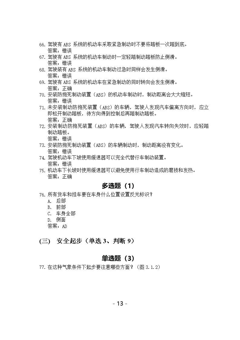 環評上崗證考試歷年真題_環評上崗證還考試嗎_環評考試