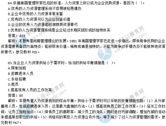 招標師考試中級_中級經濟師考試試題_注安師中級試題