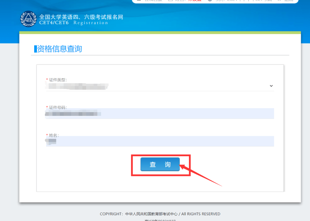 德福考試報名官網_中國教育考試官網報名_gre考試報名官網