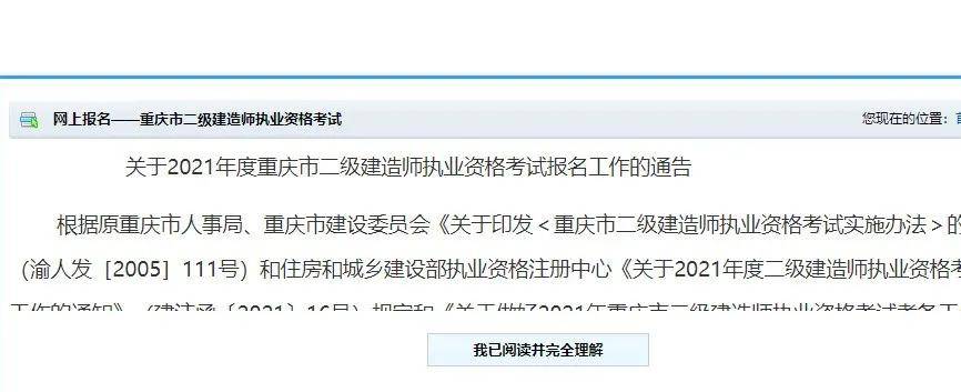 重慶建造師培訓_重慶二級建造師準考證打印_建造師準考證打印