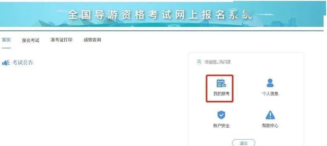 四川導游考試_2014四川導游考試真題_四川導游考試一本通