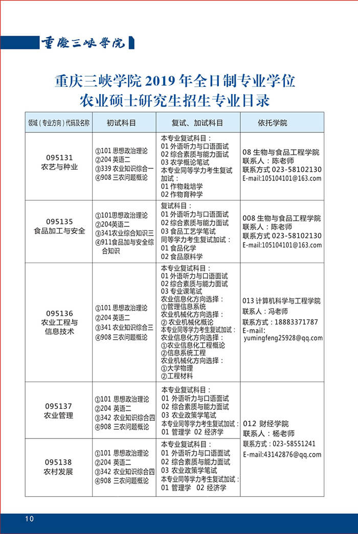 211是一本還是二本_211學(xué)校二本專業(yè)_211二本大學(xué)名單