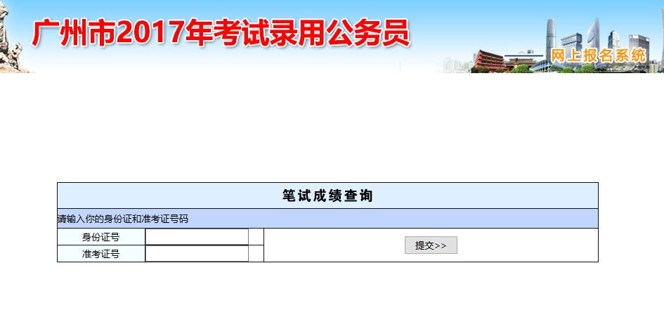 兵團公務員考試時間新疆_新疆兵團公務員考試成績查詢_新疆2013公務員成績名單