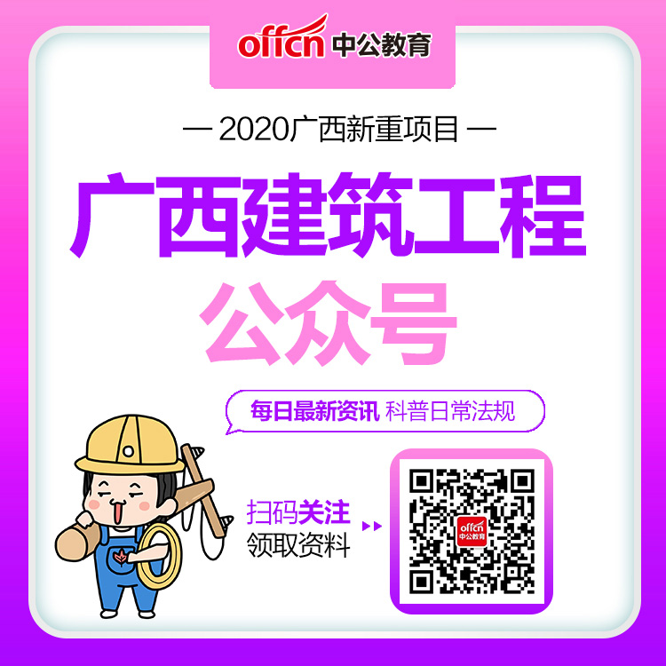 廣西09 2級建造師 韋德珍 名單_廣西人事考試網二級建造師_建造師資格證考試