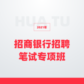 蘇州 招聘 銀行_蘇州招商銀行招聘_蘇州 銀行招聘