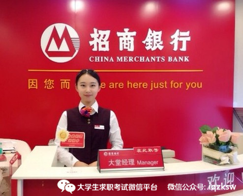 瑞穗銀行蘇州分行招聘_寧波銀行蘇州分行招聘_蘇州招商銀行招聘