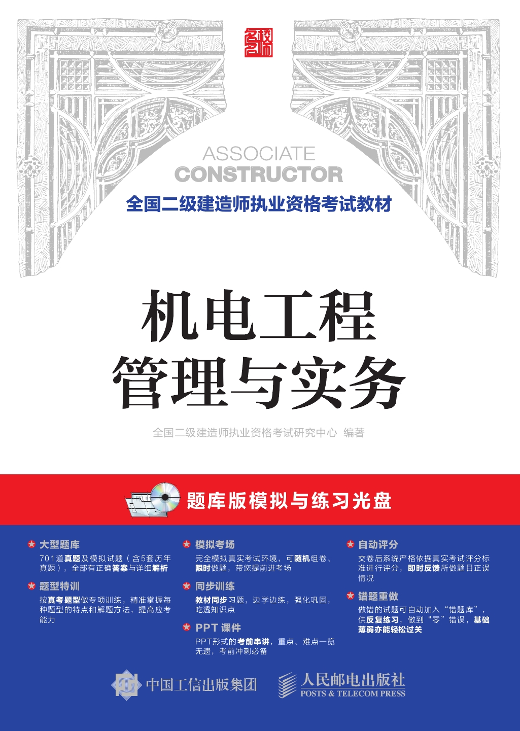 seo全套免費視頻教程_二建講課免費視頻教程_二建視頻教程全套免費