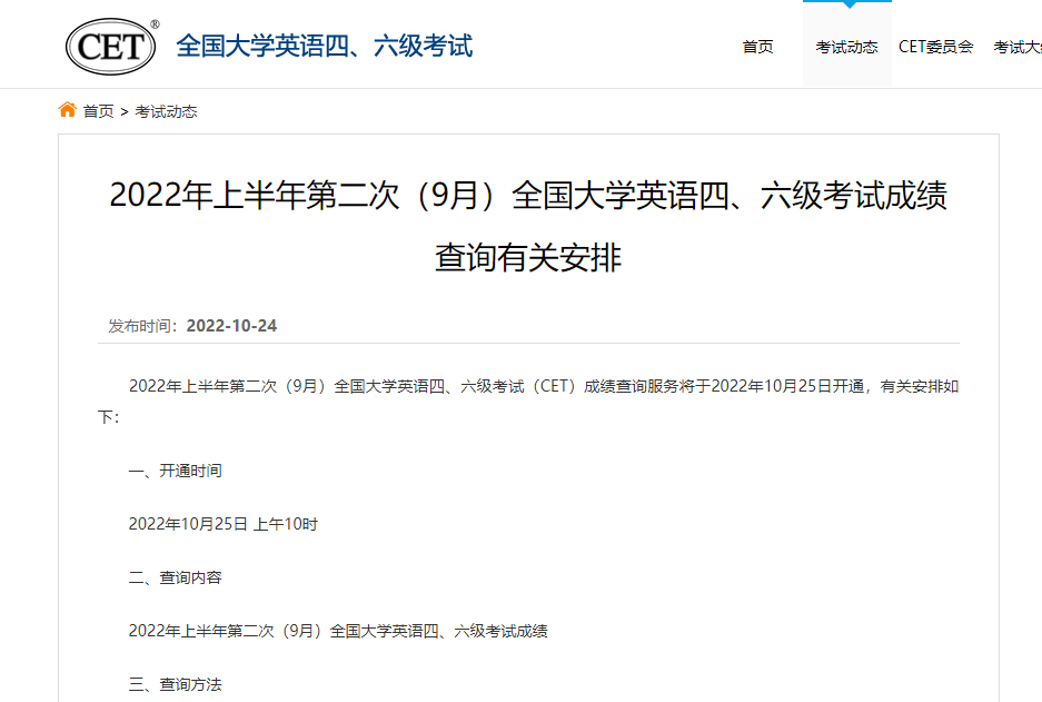 2017英語六級分?jǐn)?shù)分布_英語六級改革后分?jǐn)?shù)分布_英語六級分?jǐn)?shù)分布情況