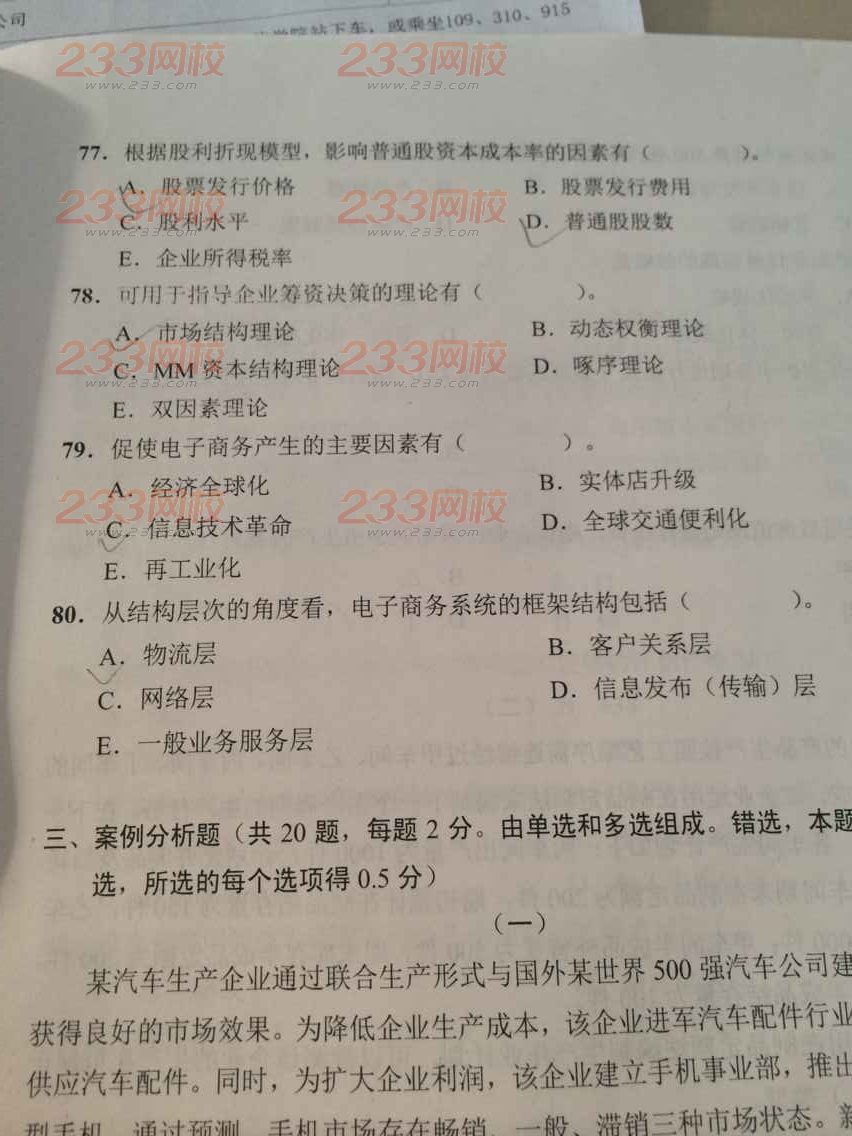 環球網校中級經濟師_環球網校 中級經濟師 盤_中級經濟師環球網校怎么樣