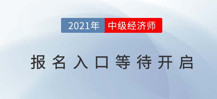 環球網校 中級經濟師 盤_中大網校和環球網校 社會工作師_環球網校2015中級經濟師答案