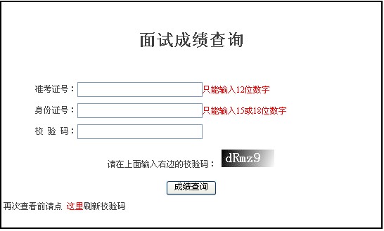 國家計算機二級考試成績查詢_14年國家臨床助理醫(yī)師考試查成績_計算機國二查詢成績