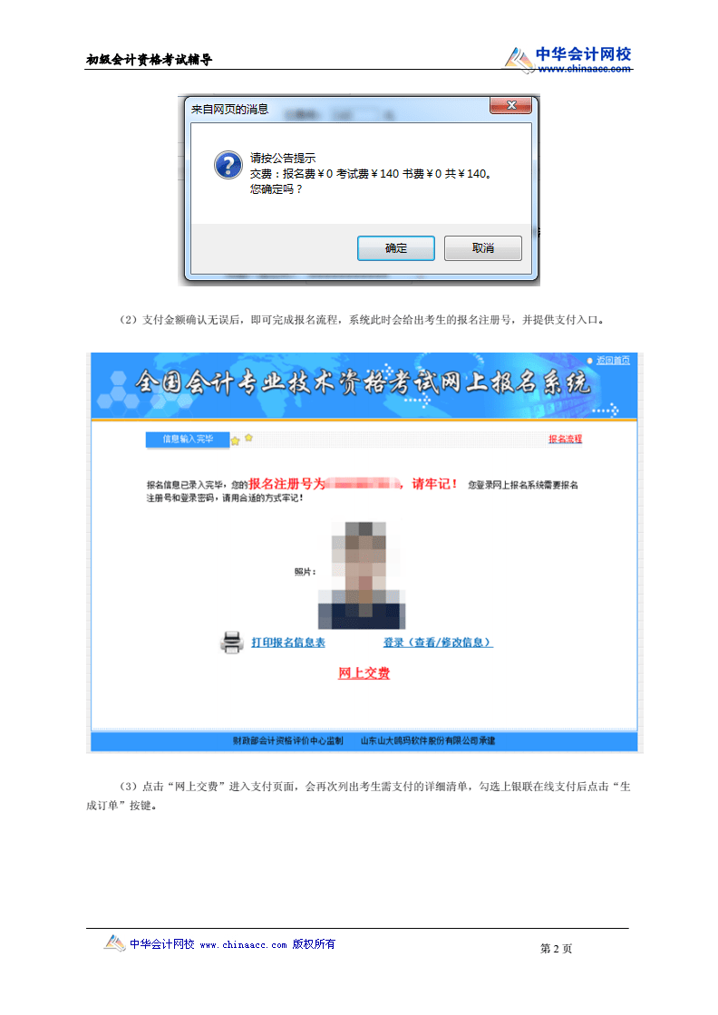 歐亞經濟論壇報名_經濟師報名_全國經濟專業技術資格考試報名