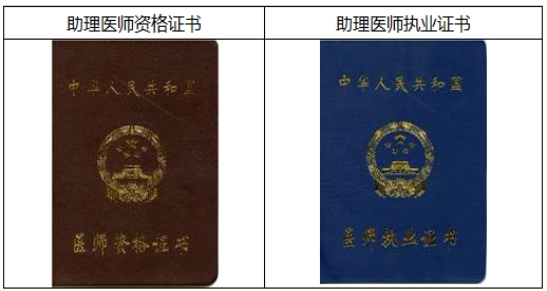醫師執業注冊查詢入口_2013年執業醫師成績查詢_14中醫醫師執業資格考試查成績