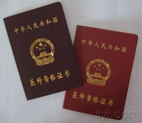 醫師執業注冊查詢入口_2013年執業醫師成績查詢_14中醫醫師執業資格考試查成績