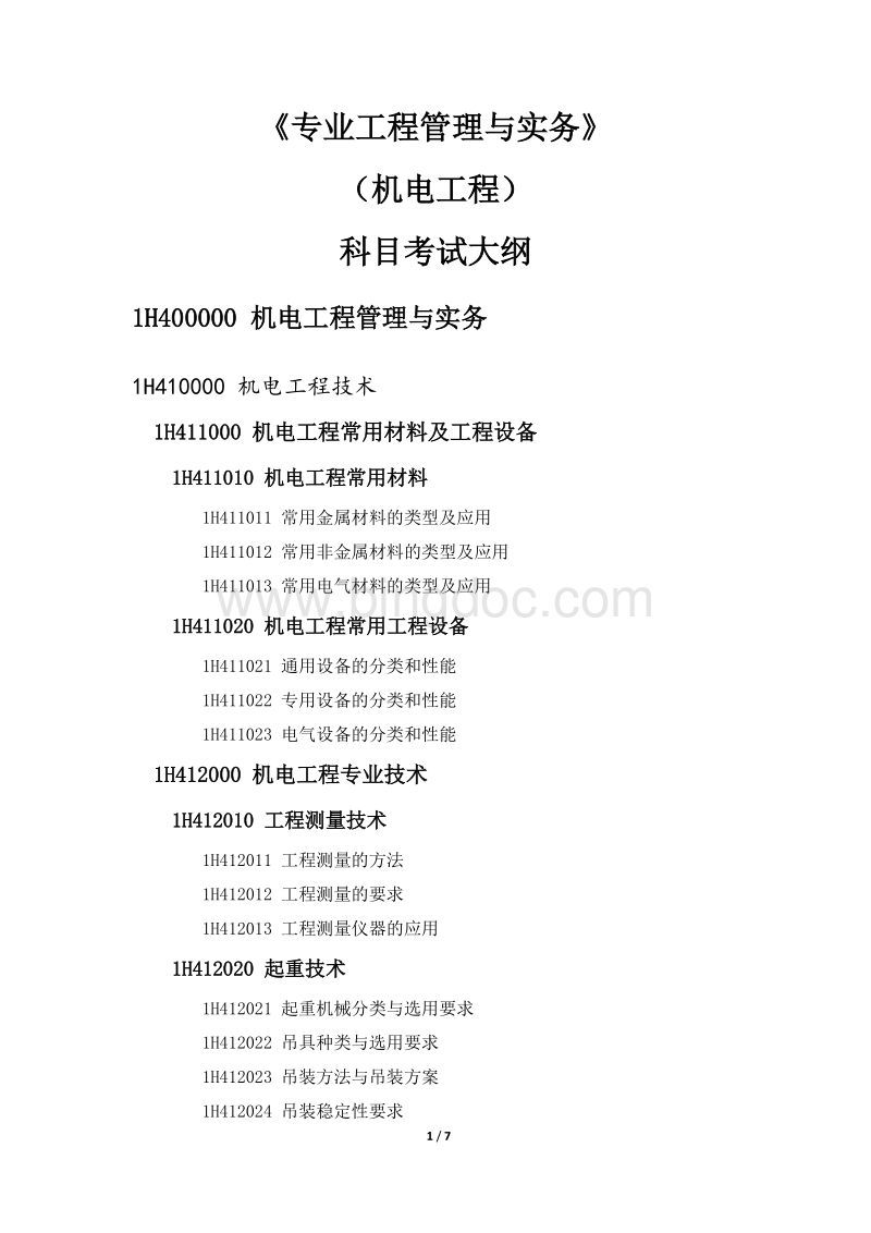 建筑師好考還是消防師好考_注冊內(nèi)審師好考嗎?_經(jīng)濟(jì)師哪個(gè)好考