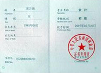 溫州教育繼續網_山東省會計人員繼續教育網_中公教育山東分校官網