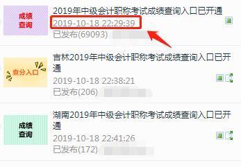 afp考試查詢成績入口_會計中級考試成績查詢入口_中級會計師證查詢入口