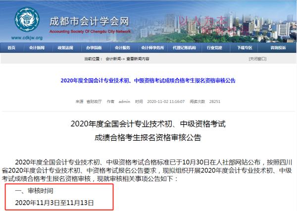 四級考試證丟失怎么查詢成績_會計證成績查詢_浙江省會計考試網查詢成績