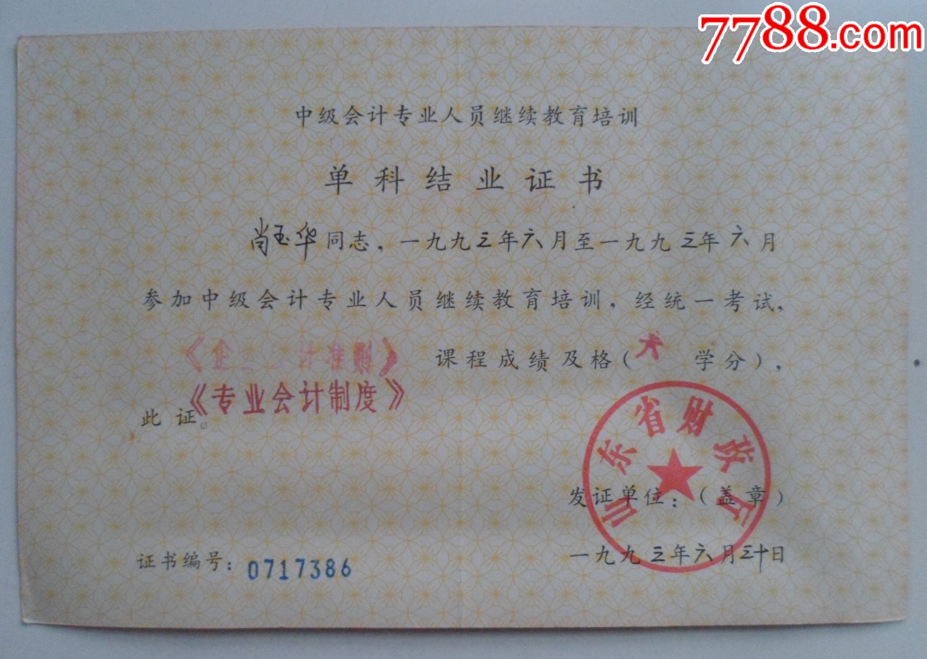 統(tǒng)計(jì)教育繼續(xù)網(wǎng)_山東省會(huì)計(jì)人員繼續(xù)教育網(wǎng)_山東繼續(xù)醫(yī)院教育