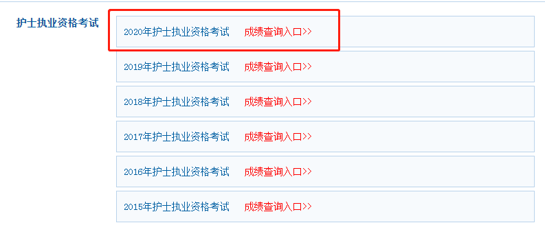 護士上崗證成績查詢_2012年護士資格證成績怎么查詢?_安全員b證考試查詢成績