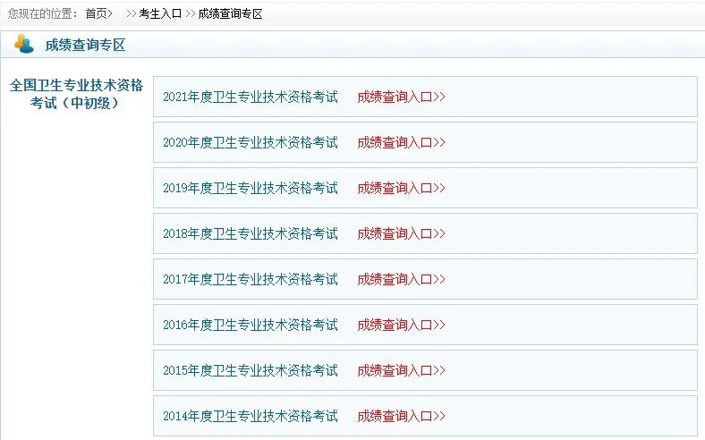 護(hù)士上崗證成績(jī)查詢_如何查詢2011年護(hù)士資格證成績(jī)_護(hù)士準(zhǔn)考證忘記了怎么查詢成績(jī)