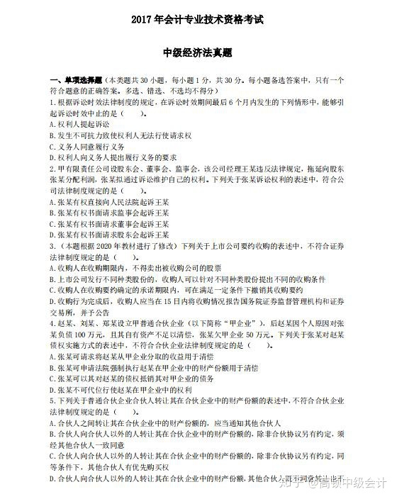 經濟與中國經濟答案_經濟師答案_從\