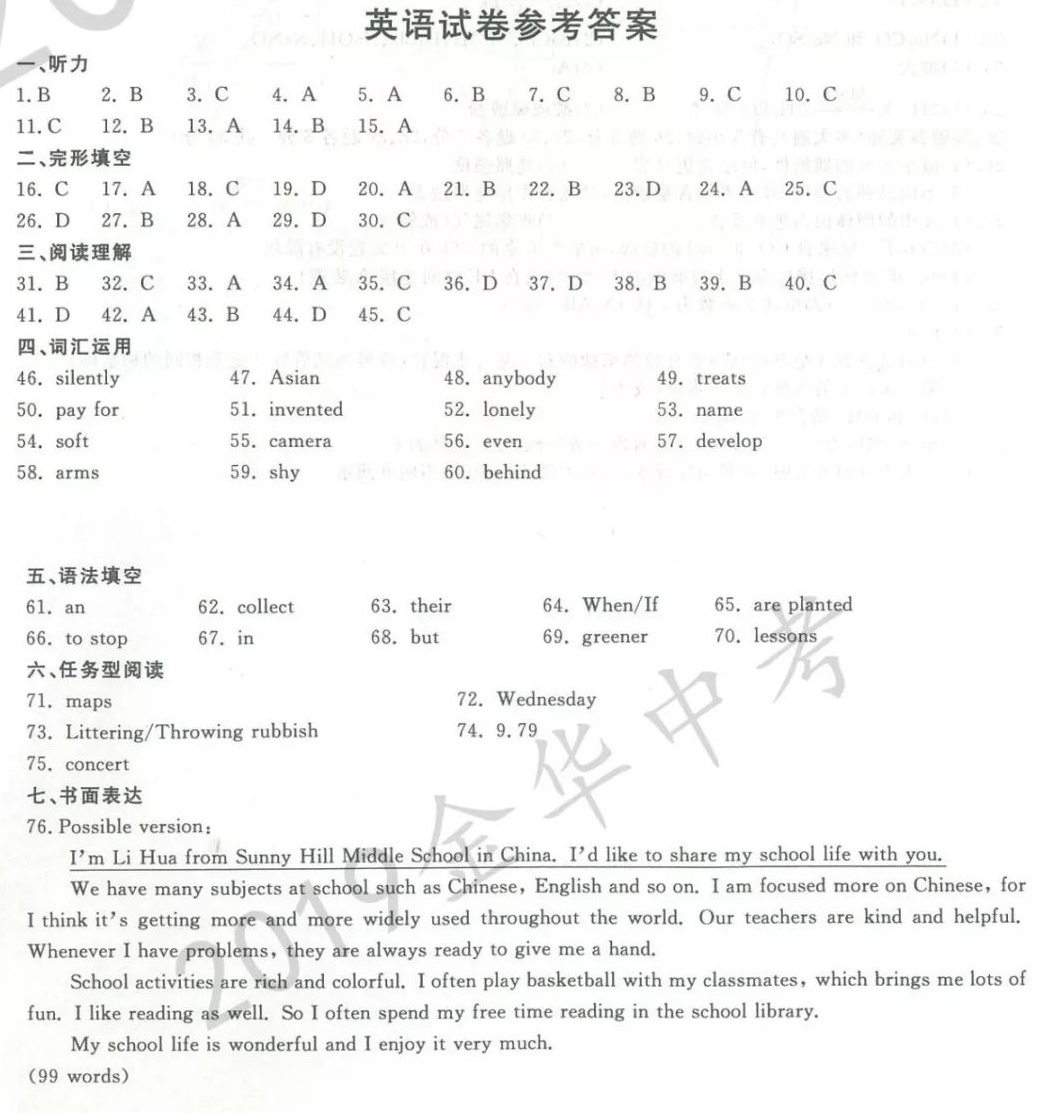 英語四級閱讀理解_閱讀詩人高貴的理解_三角梅閱讀答案理解