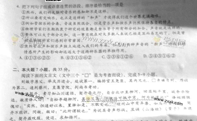 子夜吳歌 冬歌 閱讀,理解_英語四級閱讀理解_小學英語理解閱讀天天練