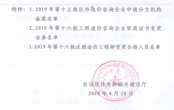 水利注冊造價工程師查詢_2級建造師注冊查詢_一級造價師注冊查詢