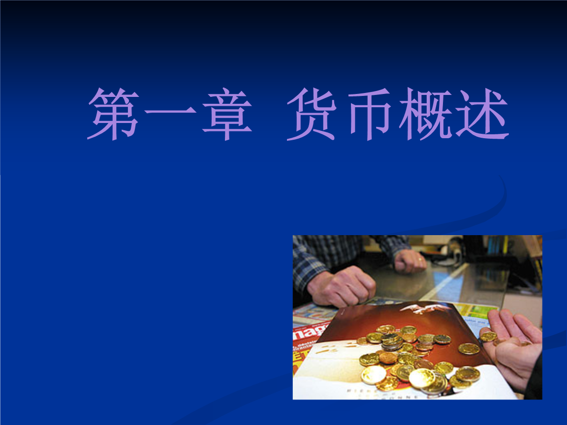 金融經濟學期末考試題_經濟師金融_金融活,經濟活;金融穩,經濟穩