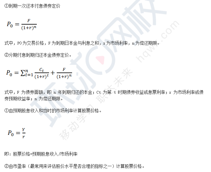 2022年中級(jí)經(jīng)濟(jì)師金融考試考點(diǎn)精華及練習(xí)題:利率與金融資產(chǎn)定價(jià)