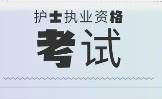 護(hù)士資格證準(zhǔn)考證打印時(shí)間_excel批量打印準(zhǔn)考證照片_護(hù)士資格15年準(zhǔn)考證打印