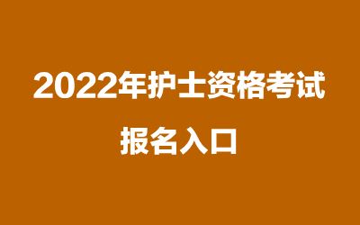 護(hù)士資格15年準(zhǔn)考證打印_excel批量打印準(zhǔn)考證照片_護(hù)士資格證準(zhǔn)考證打印時(shí)間