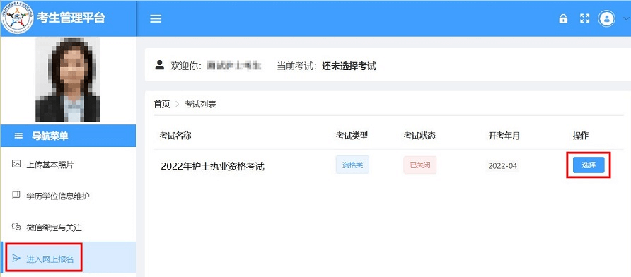 護(hù)士資格證準(zhǔn)考證打印時(shí)間_護(hù)士資格15年準(zhǔn)考證打印_excel批量打印準(zhǔn)考證照片