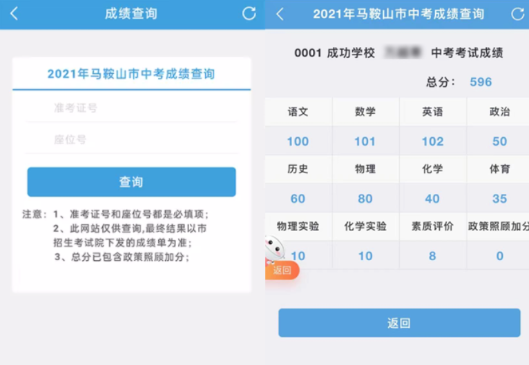 河北中考體育成績(jī)對(duì)照表2019_2016中考查詢成績(jī)上海_河北中考成績(jī)查詢