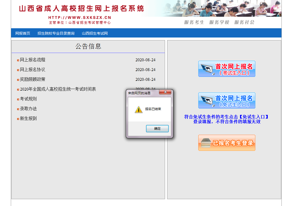 廣西招生考試院網2019_廣西招生考試官網報名_廣西招生考試網