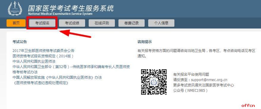 2015醫(yī)師助理考試報名_助理醫(yī)師技能考試_醫(yī)師助理考試