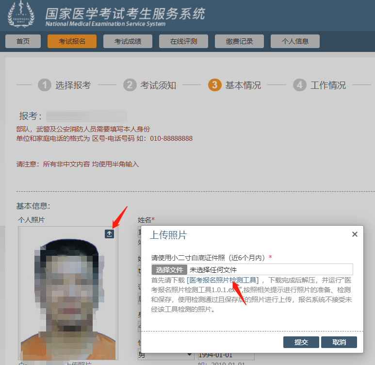 2015醫(yī)師助理考試報名_醫(yī)師助理考試_助理醫(yī)師技能考試