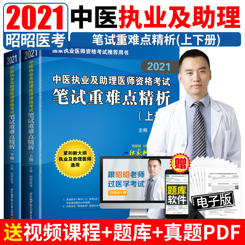 2015年醫(yī)師助理考試答疑_助理醫(yī)師技能考試_2014醫(yī)師助理考試經(jīng)驗