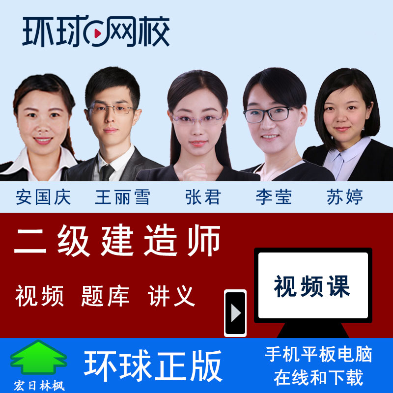 環球網校 環評師_一級造價工程師環球網校名師講義下載_環球網校名師做客搜狐暢聊2010建筑工程師考試