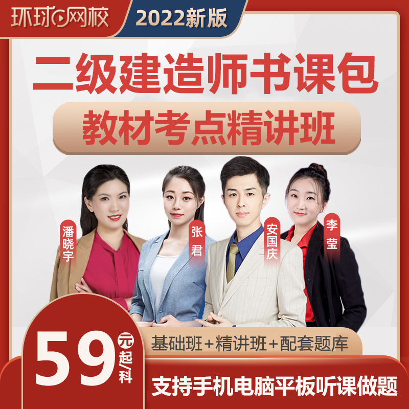 一級造價工程師環球網校名師講義下載_環球網校名師做客搜狐暢聊2010建筑工程師考試_環球網校 環評師