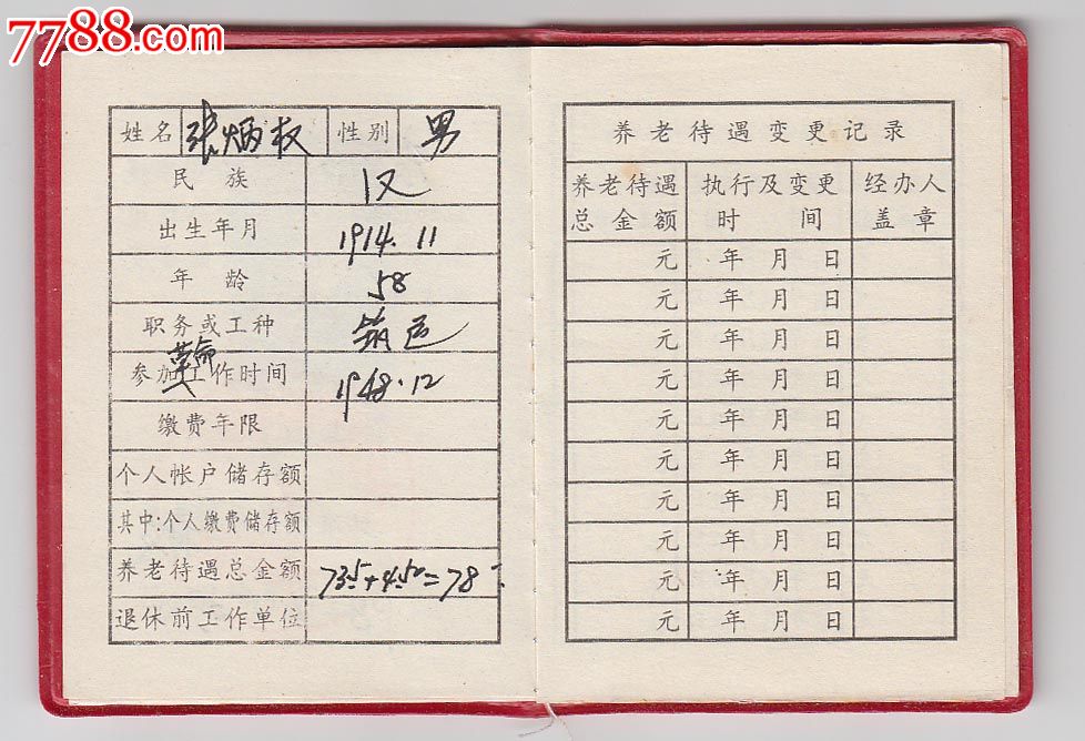 工程師職稱報考_人力資源中級職稱報考_湖南建設人力資源網職稱報考平臺