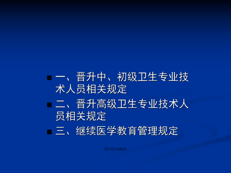 深圳衛生人才官網_四川衛生人才官網_青島市衛生人才網