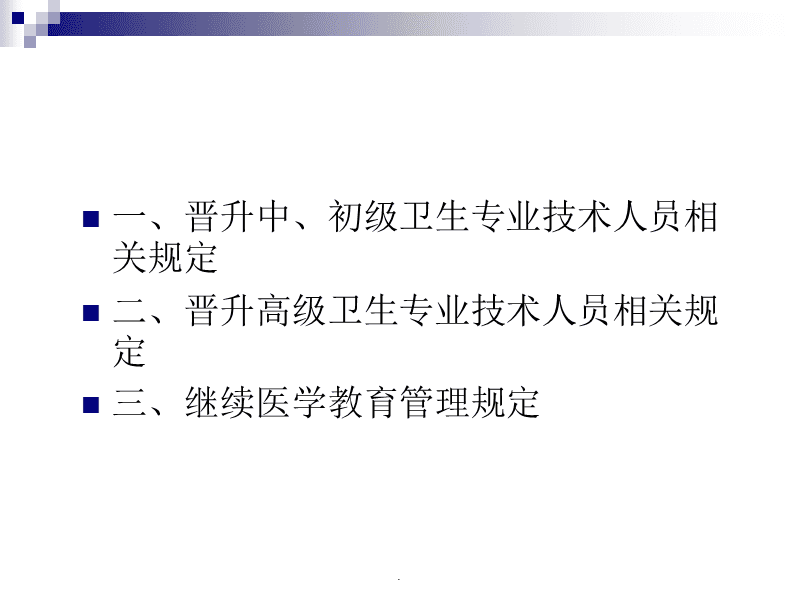 四川衛生人才官網_深圳衛生人才官網_青島市衛生人才網