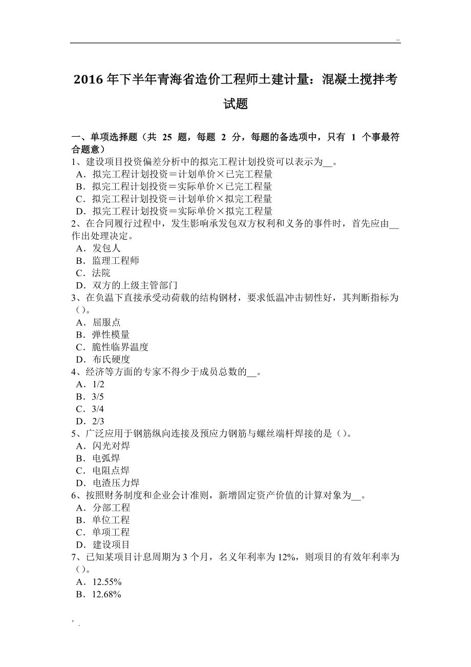 2022年造價工程師報考條件,2016造價工程師通過率